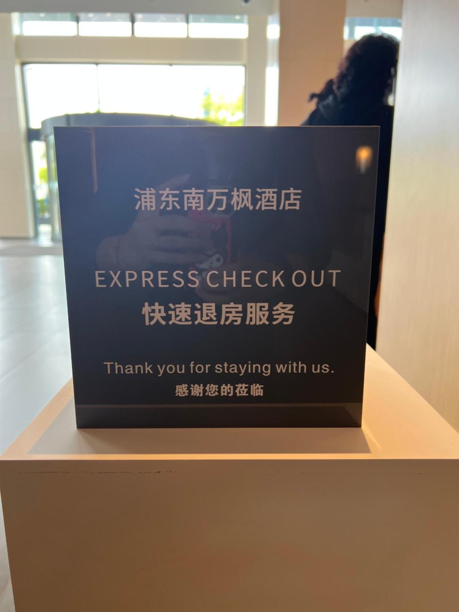 Fairfield By Marriott Shanghai Pudong South Exterior photo